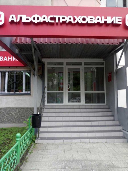 Логотип страховой компании альфастрахование