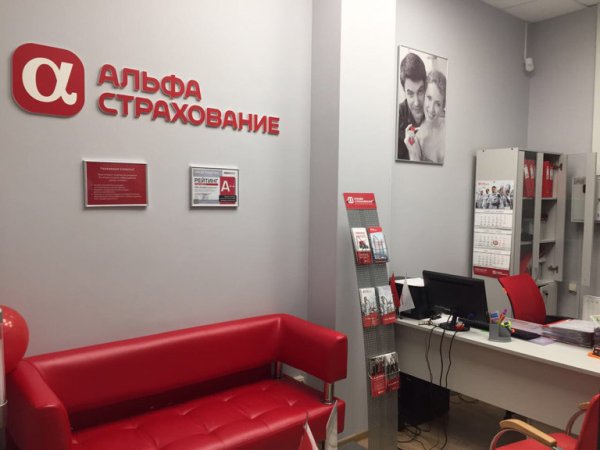 Альфастрахование о компании