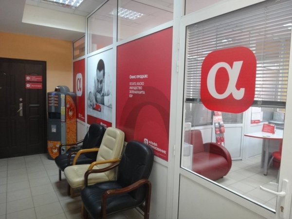 Значок Альфа страхования