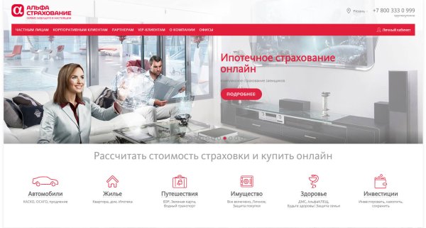 Логотип Альфа страхования