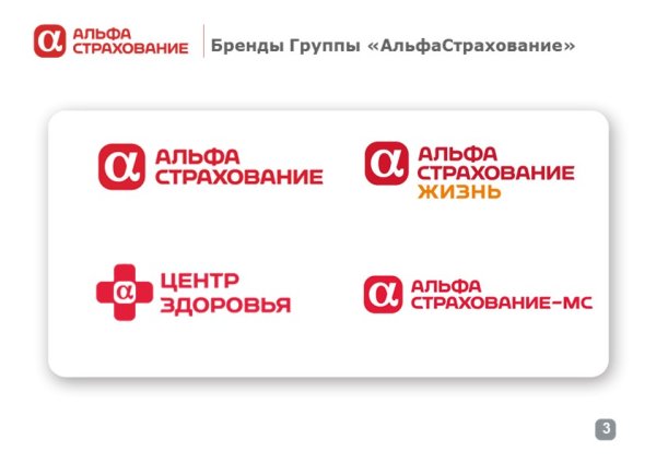 Альфастрахование узор