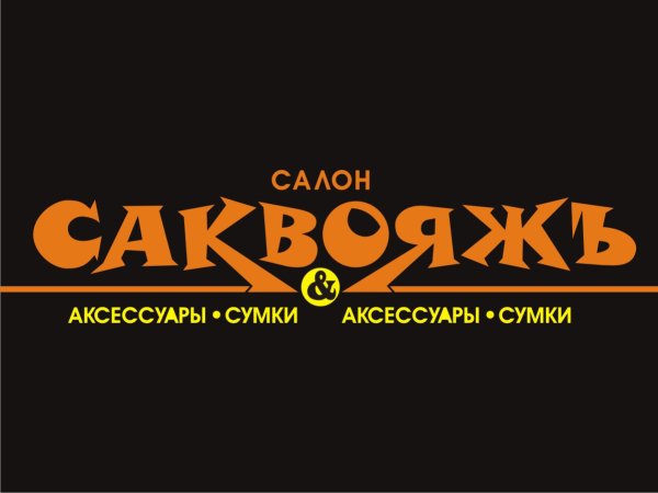 Магнит логотип