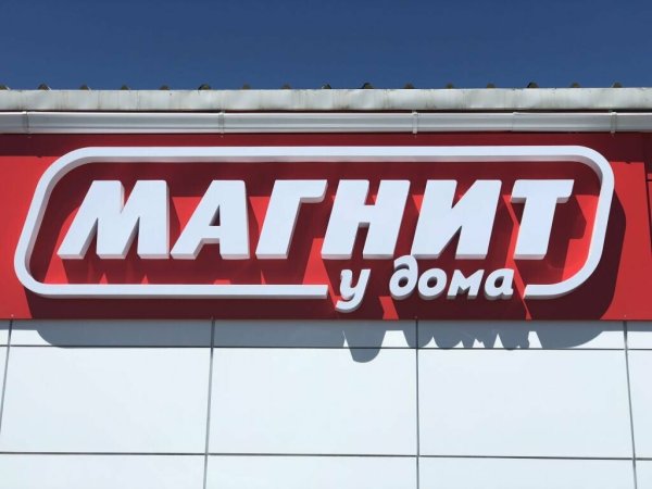 Пятерочка вывеска