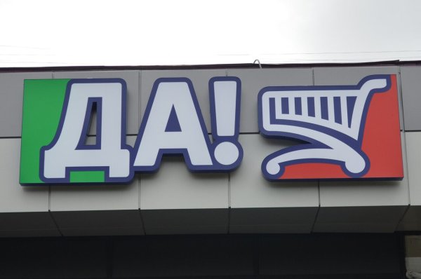 Магнит у дома вывеска