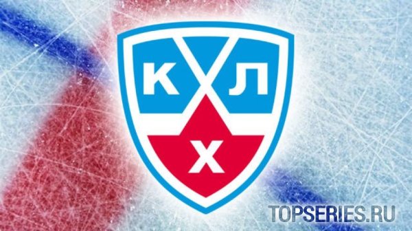 Хоккей КХЛ логотипы