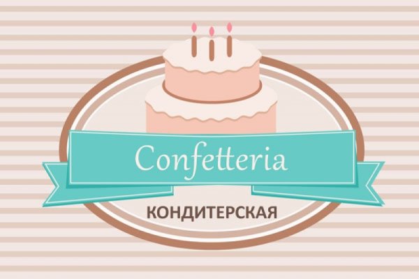 Логотип кондитерской компании