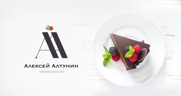 Стильный логотип для кондитерской