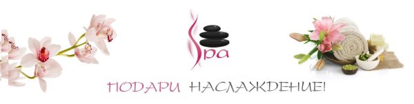 Логотип салона тайского массажа