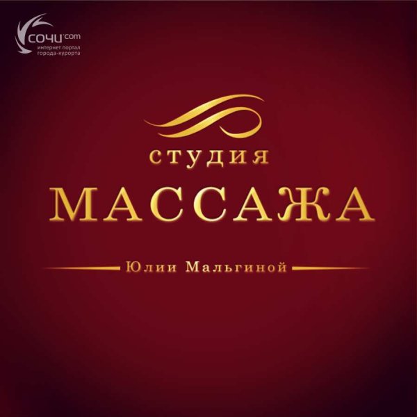 Студия массажа баннер