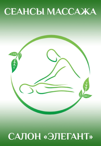 Массаж рисунок