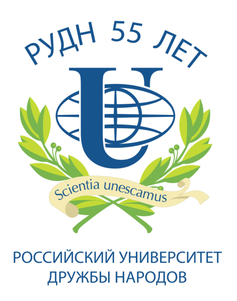 РУДН российский университет дружбы народов логотип
