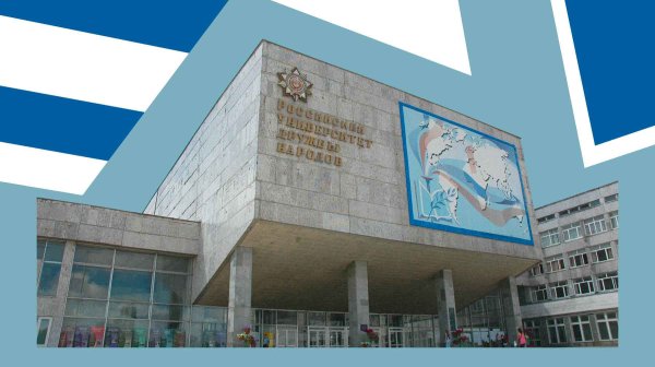 РУДН логотип