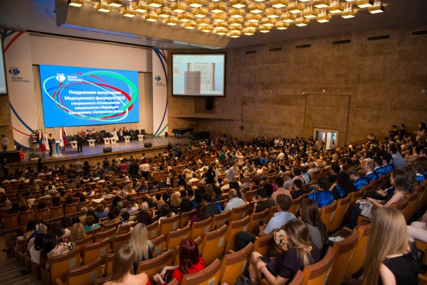 Институт Патриса Лумумбы