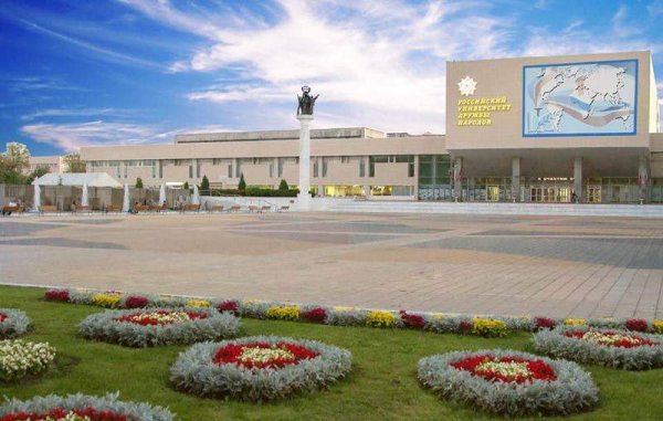 Логотип университета РУДН