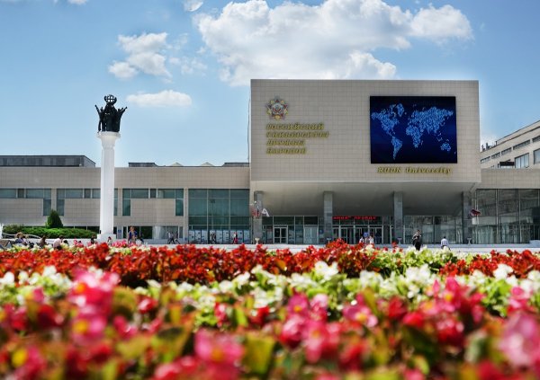 Российский университет дружбы народов логоо