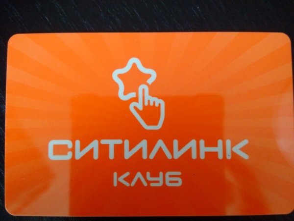 Карта Ситилинк