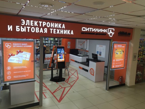 Citilink магазин