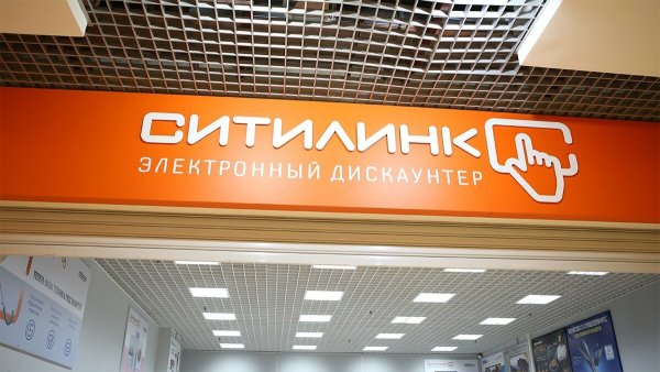 Ситилинк электронный дискаунтер