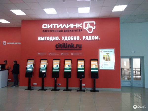 Великий Новгород ТЦ волна Ситилинк