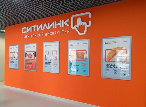 Citilink магазин