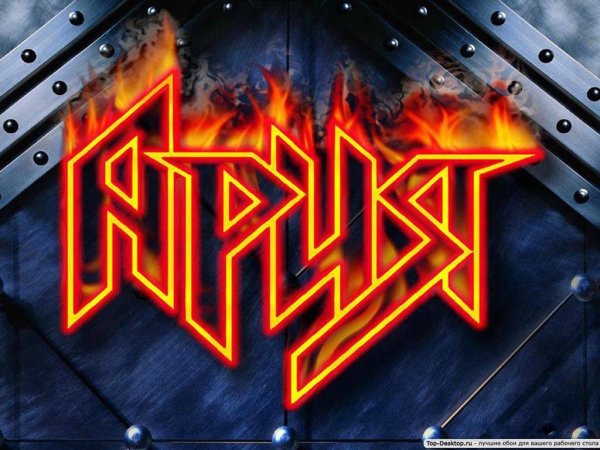 Группа Ария обложки