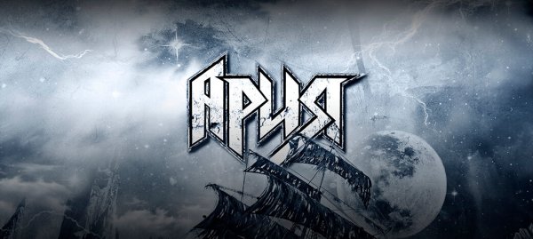 Ария логотип группы