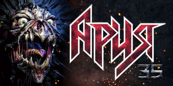 Группа Ария надпись