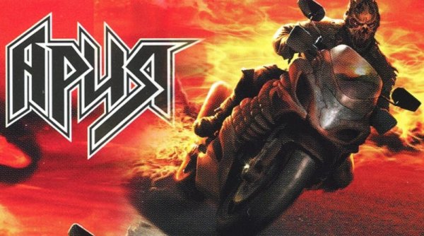 Ария группа Ария 2009