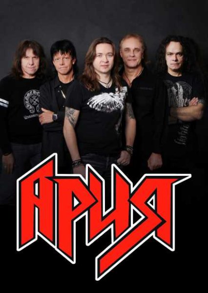 Ария логотип группы