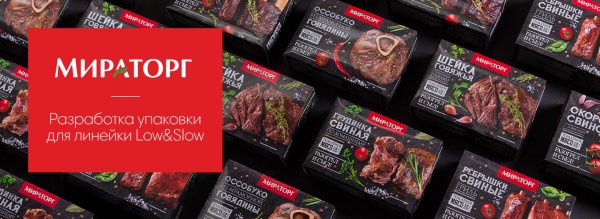 Мираторг новая упаковка