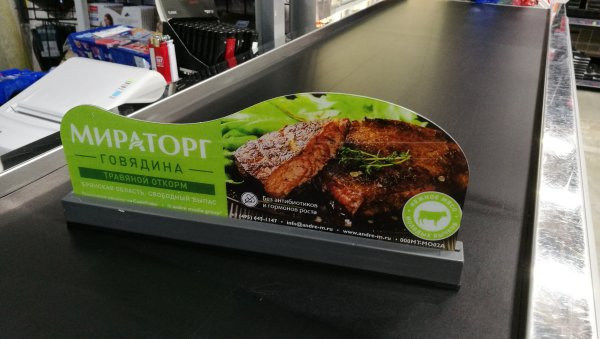 Мираторг агропромышленный Холдинг логотип