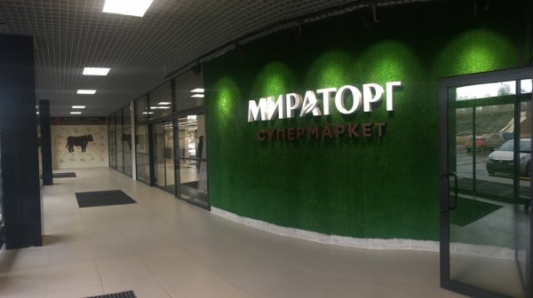 Мираторг лого
