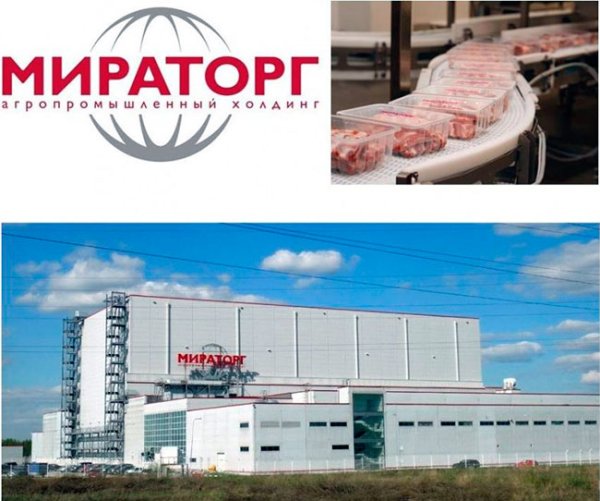 Завод Мираторг в Москве