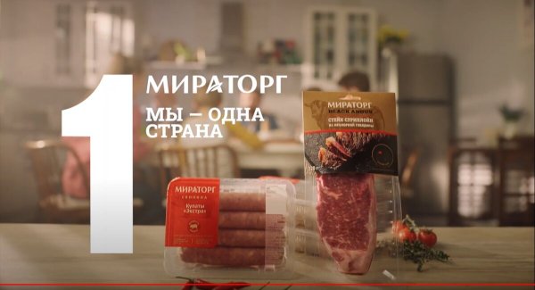 Мираторг логотип