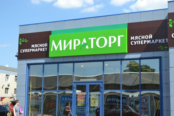 Мираторг логотип