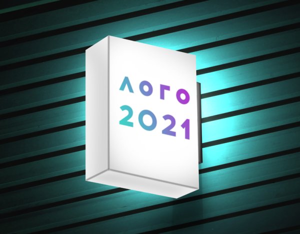 Современные логотипы 2021