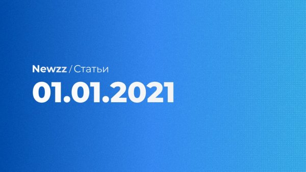Логотип 2021