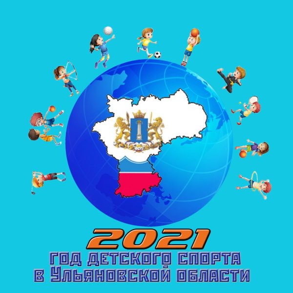 2021 Надпись и логотип