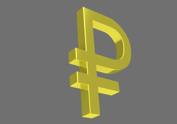 Денежный символ рубля