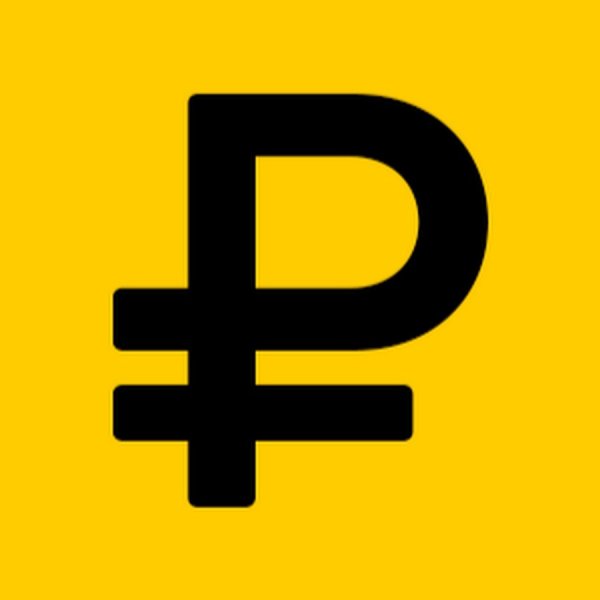 Символ рубля