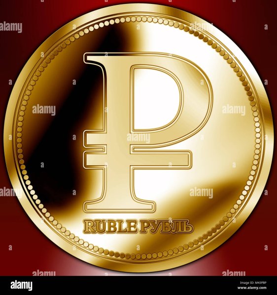 Логотип рубля