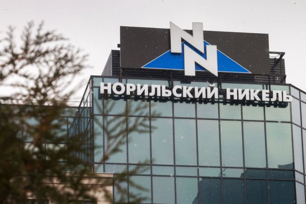 ПАО Норильский никель