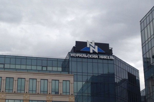 ПАО Норильский никель