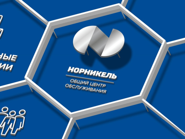 Норникель ОЦО