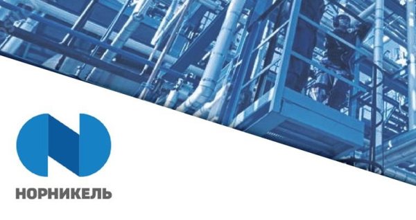 Цифровая лаборатория Норникель