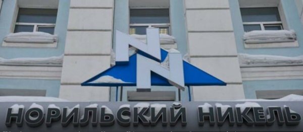 МК «Норильский никель»