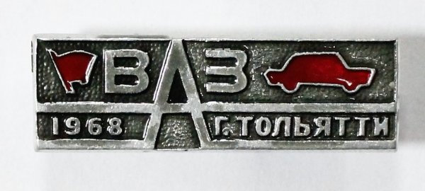 Логотип ВАЗ старый