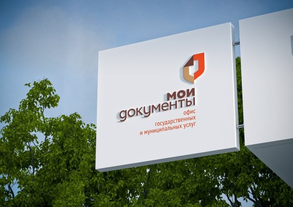 МФЦ вывеска