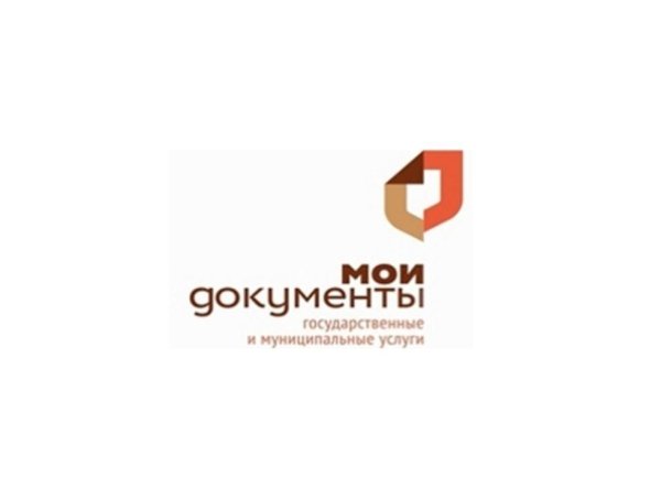 МФЦ Мои документы
