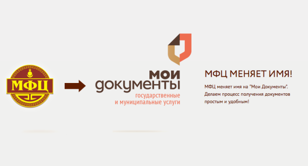 МФЦ Ульяновск Гончарова